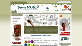 What Tobemum.ru website looked like in 2023 (2 years ago)