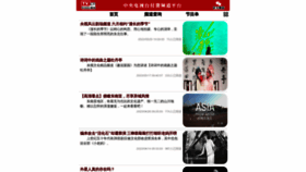 What Tv.cn website looked like in 2023 (This year)