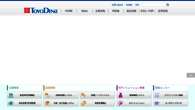 What Toyodenki.co.jp website looked like in 2023 (This year)