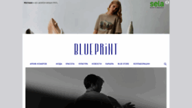 What Theblueprint.ru website looked like in 2023 (This year)