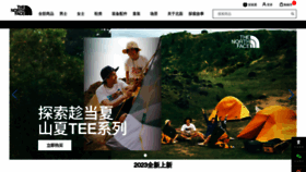 What Thenorthface.com.cn website looked like in 2023 (This year)