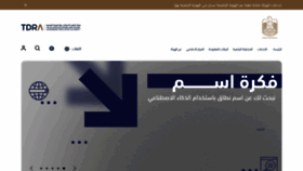What Tdra.gov.ae website looked like in 2023 (This year)