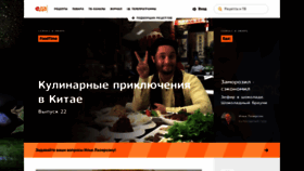 What Tveda.ru website looked like in 2023 (This year)