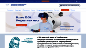 What Tstu.ru website looked like in 2023 (This year)