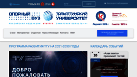 What Tltsu.ru website looked like in 2023 (This year)