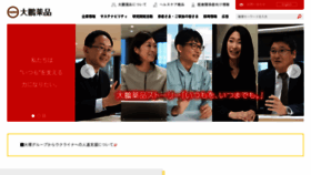 What Taiho.co.jp website looked like in 2023 (2 years ago)