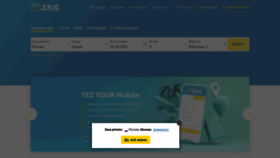 What Tez-tour.com website looked like in 2023 (This year)