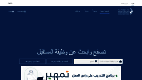 What Taqat.sa website looked like in 2023 (This year)