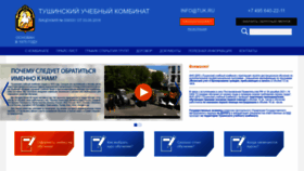 What Tuk.ru website looked like in 2023 (This year)
