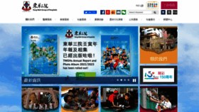 What Tungwah.org.hk website looked like in 2023 (This year)