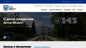 What Tsu.ru website looked like in 2023 (This year)