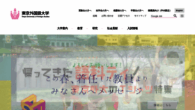 What Tufs.ac.jp website looked like in 2023 (2 years ago)