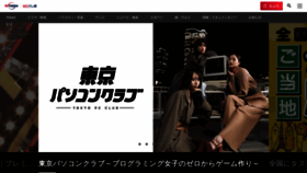 What Tv-tokyo.co.jp website looked like in 2023 (This year)