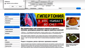 What Tutknow.ru website looked like in 2023 (This year)