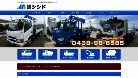 What T-ssd.jp website looked like in 2023 (This year)