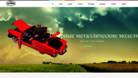 What Testors.ru website looked like in 2023 (This year)