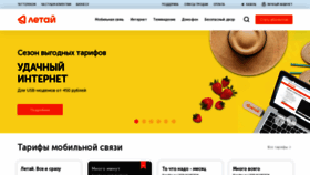 What Tattelecom.ru website looked like in 2023 (This year)