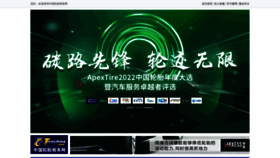 What Tirechina.net website looked like in 2023 (This year)