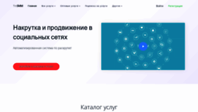 What Tmsmm.ru website looked like in 2023 (This year)