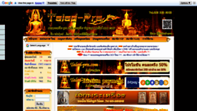 What Talad-pra.com website looked like in 2023 (This year)