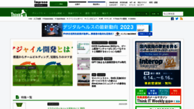 What Thinkit.co.jp website looked like in 2023 (This year)