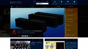 What Titech.ac.jp website looked like in 2023 (This year)