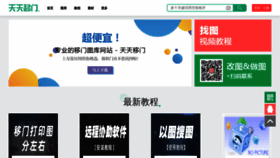 What Ttymtk.com website looked like in 2023 (2 years ago)