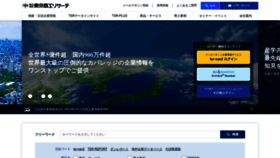 What Tsr-net.co.jp website looked like in 2023 (This year)