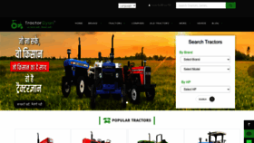 What Tractorgyan.com website looked like in 2023 (This year)