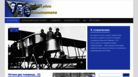 What Testpilot.ru website looked like in 2023 (This year)