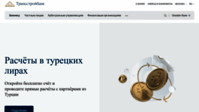 What Transstroybank.ru website looked like in 2023 (This year)