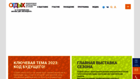 What Tourismexpo.ru website looked like in 2023 (This year)