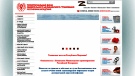 What Tfomsrm.ru website looked like in 2023 (This year)