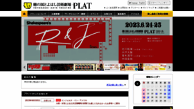 What Toyohashi-at.jp website looked like in 2023 (This year)