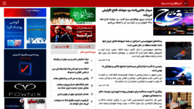 What Tasnimnews.com website looked like in 2023 (This year)