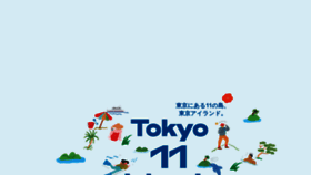What Tokyo-islands.com website looked like in 2023 (This year)