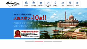 What Tourismmalaysia.or.jp website looked like in 2023 (This year)