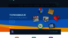 What Tcpayamak.ir website looked like in 2023 (1 year ago)