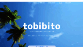 What Tobibito.club website looked like in 2023 (This year)