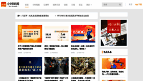 What Thehour.cn website looked like in 2023 (2 years ago)