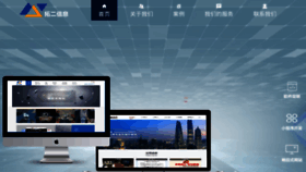 What Tuoer.net.cn website looked like in 2023 (2 years ago)