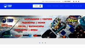 What Tajur.ru website looked like in 2023 (This year)