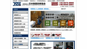 What Taishin-jsda.jp website looked like in 2023 (This year)