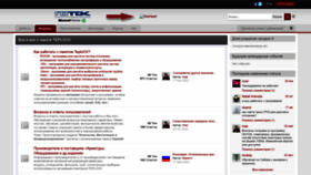 What Teploov.ru website looked like in 2023 (This year)