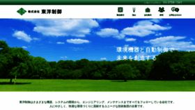 What Toyoseigyo.co.jp website looked like in 2023 (This year)