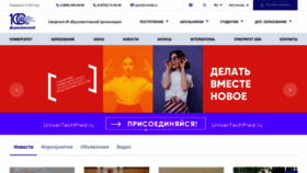 What Tsutmb.ru website looked like in 2023 (This year)