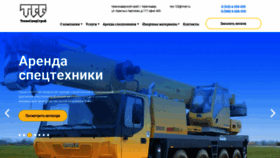 What Tss123.ru website looked like in 2023 (This year)