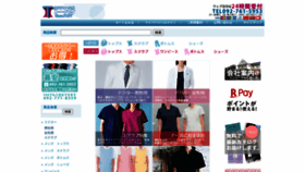 What Tohaku.co.jp website looked like in 2023 (This year)
