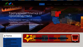 What Tvslon.ru website looked like in 2023 (3 years ago)