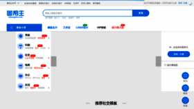 What Tubangzhu.com website looked like in 2023 (This year)